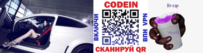 Кодеиновый сироп Lean напиток Lean (лин)  где купить наркоту  это Telegram  Островной 