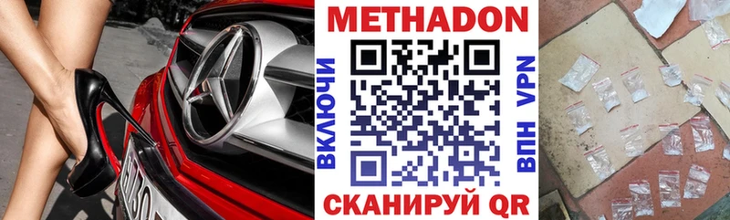 купить закладку Островной Метадон кристалл