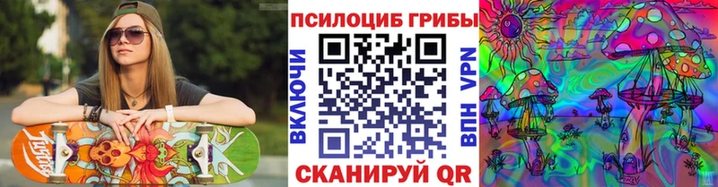 Галлюциногенные грибы ЛСД купить Островной